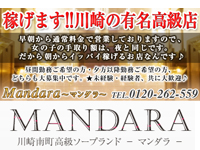 Mandara～マンダラ～