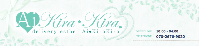 Ai Kira Kira