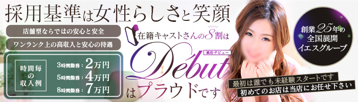 YESグループ PROUD