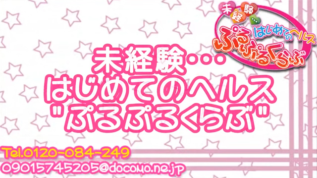 ぷるぷるくらぶ